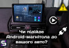 Чи підійде Android-магнітола до вашого авто? Повний гайд з розмірів DIN, перехідних рамок та CANBUS (2026)