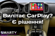 Чому бездротовий CarPlay постійно відключається (і реальне рішення)
