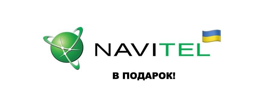 Лицензионная программа Navitel для магнитолы SMARTY Trend в подарок!!!